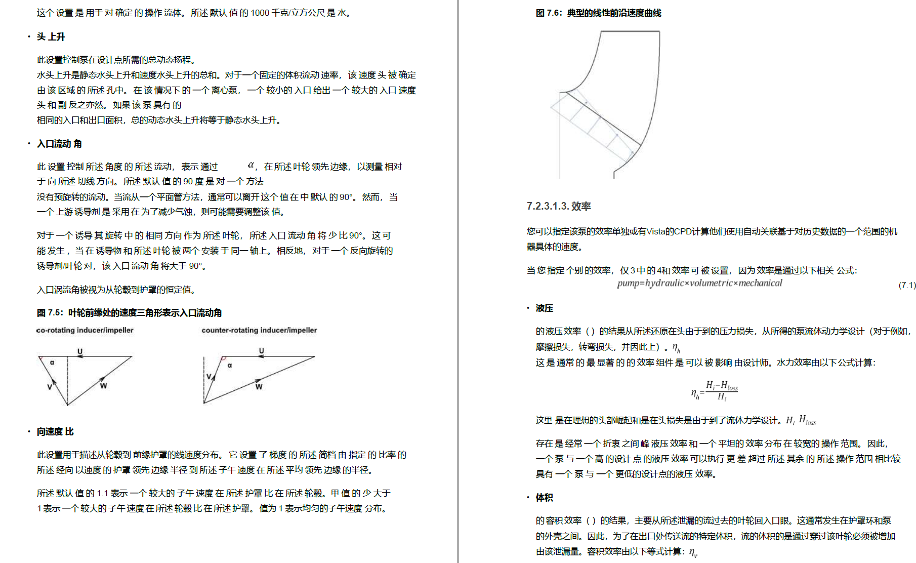 Ansys旋转机械帮助文档中文版PDF